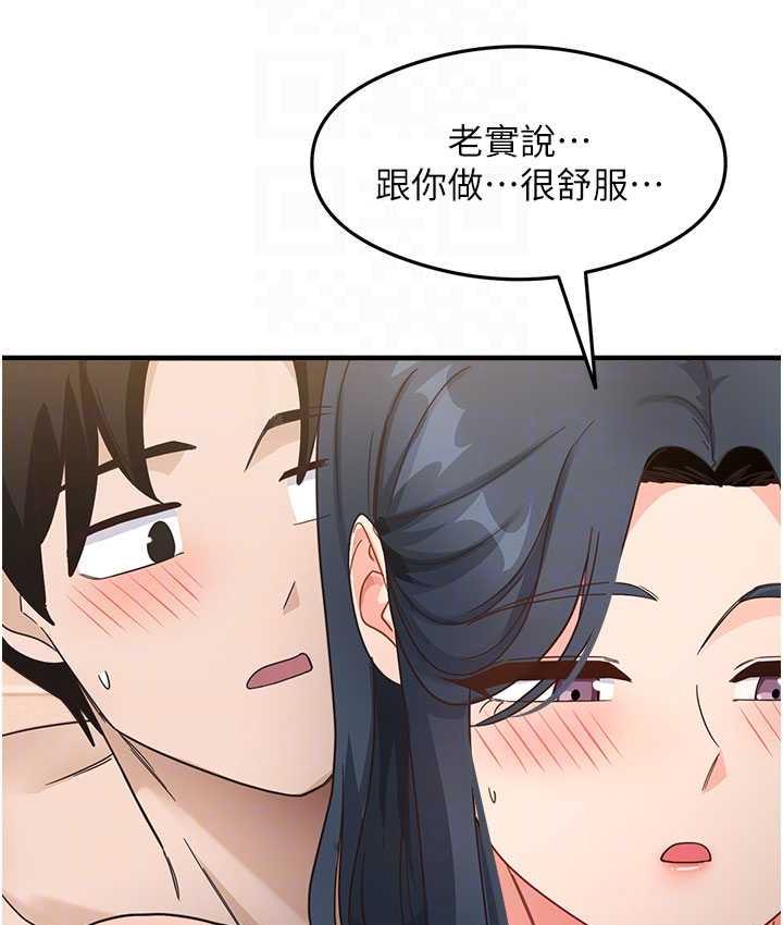 第7话-爽到快升天是正常的吗? - 第90.jpg页