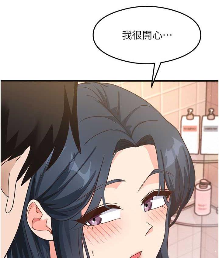 第7话-爽到快升天是正常的吗? - 第92.jpg页