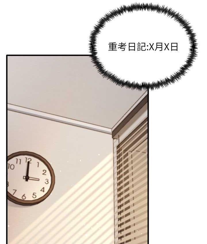 第7话-爽到快升天是正常的吗? - 第100.jpg页
