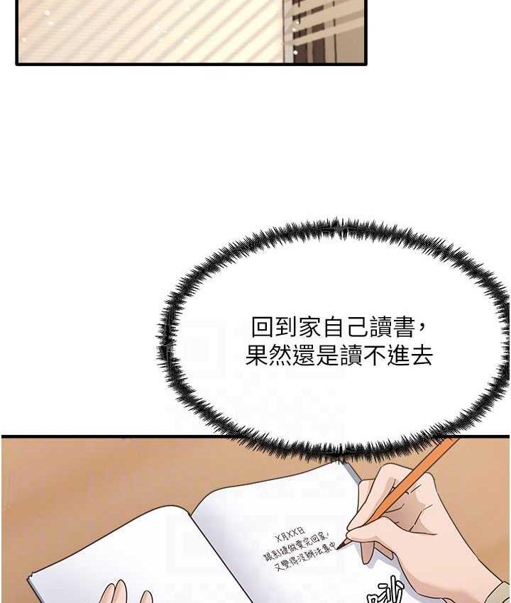 第7话-爽到快升天是正常的吗? - 第101.jpg页