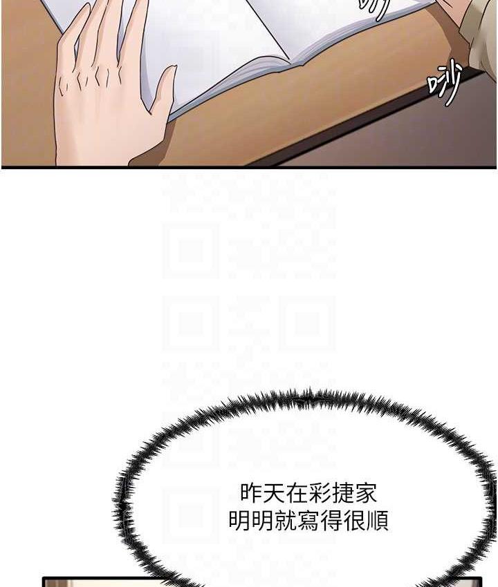 第7话-爽到快升天是正常的吗? - 第102.jpg页