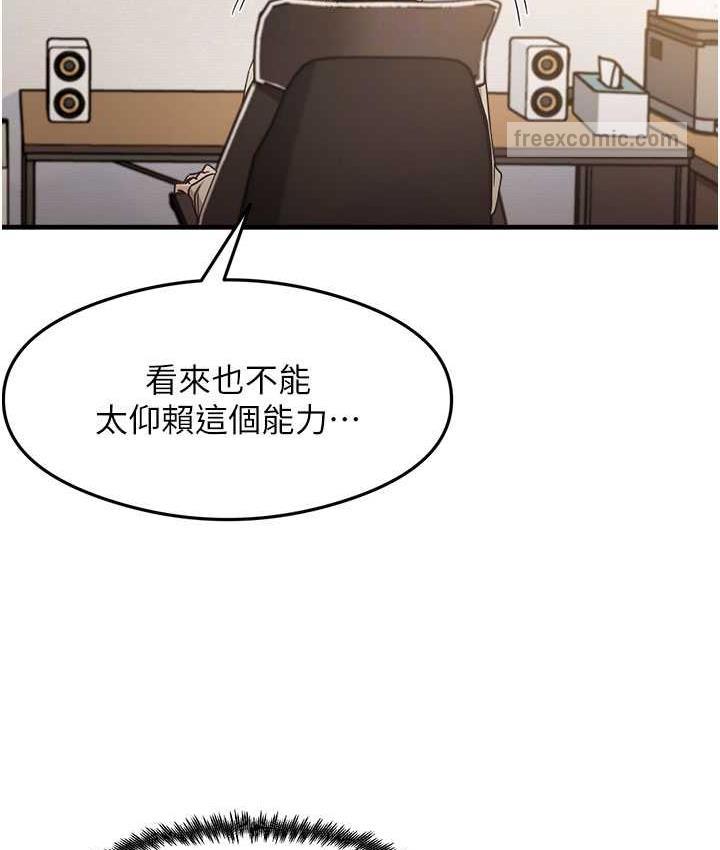 第7话-爽到快升天是正常的吗? - 第105.jpg页