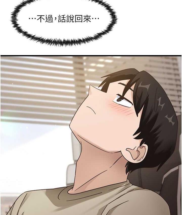 第7话-爽到快升天是正常的吗? - 第106.jpg页