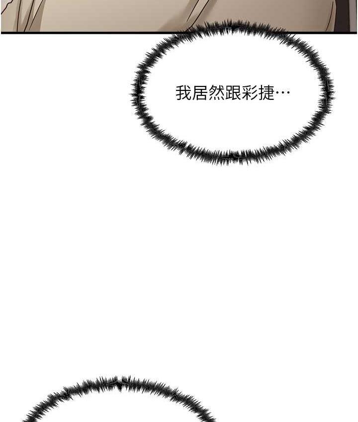第7话-爽到快升天是正常的吗? - 第107.jpg页