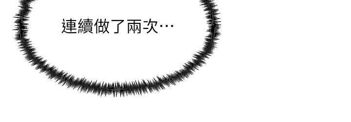 第7话-爽到快升天是正常的吗? - 第108.jpg页