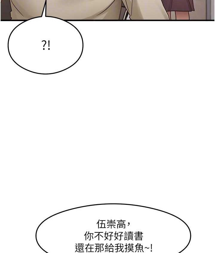 第7话-爽到快升天是正常的吗? - 第112.jpg页