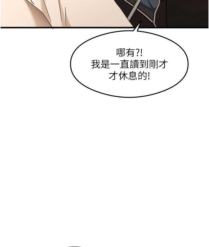 第7话-爽到快升天是正常的吗? - 第114.jpg页