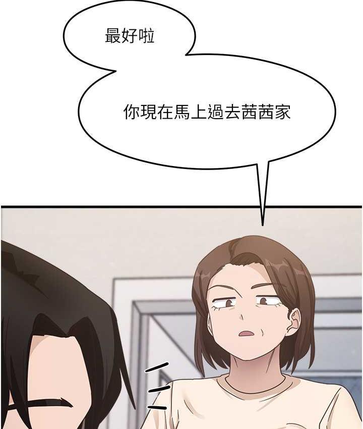 第7话-爽到快升天是正常的吗? - 第115.jpg页