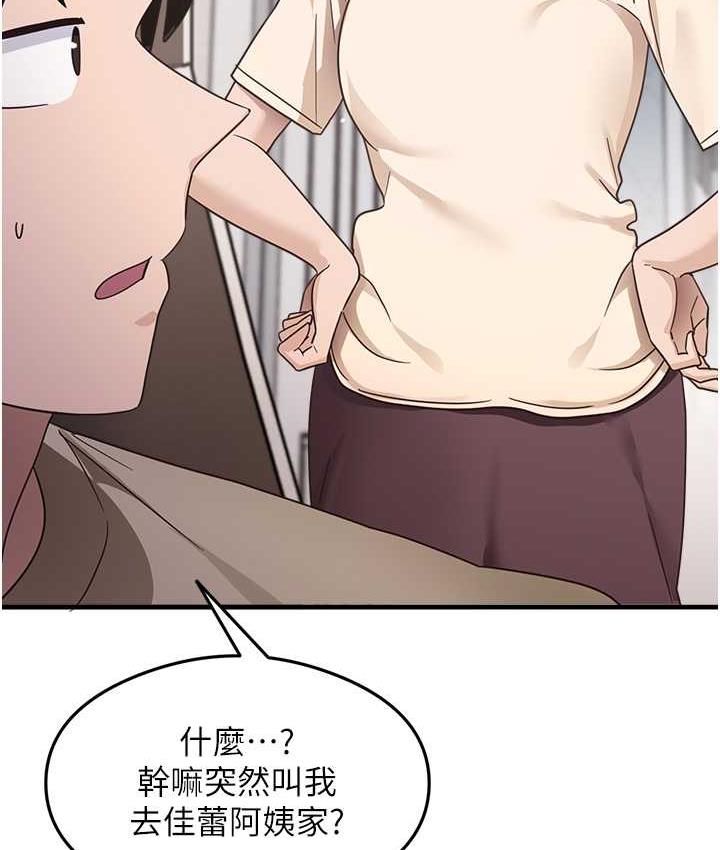 第7话-爽到快升天是正常的吗? - 第116.jpg页