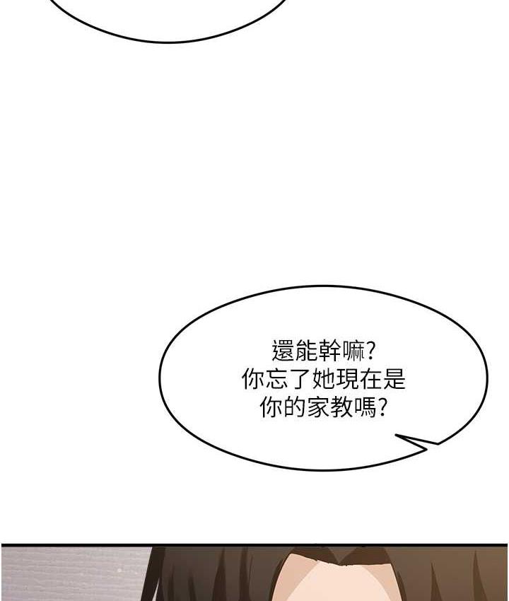 第7话-爽到快升天是正常的吗? - 第117.jpg页