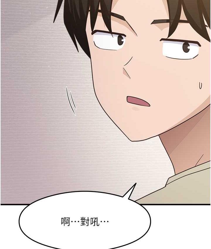 第7话-爽到快升天是正常的吗? - 第118.jpg页