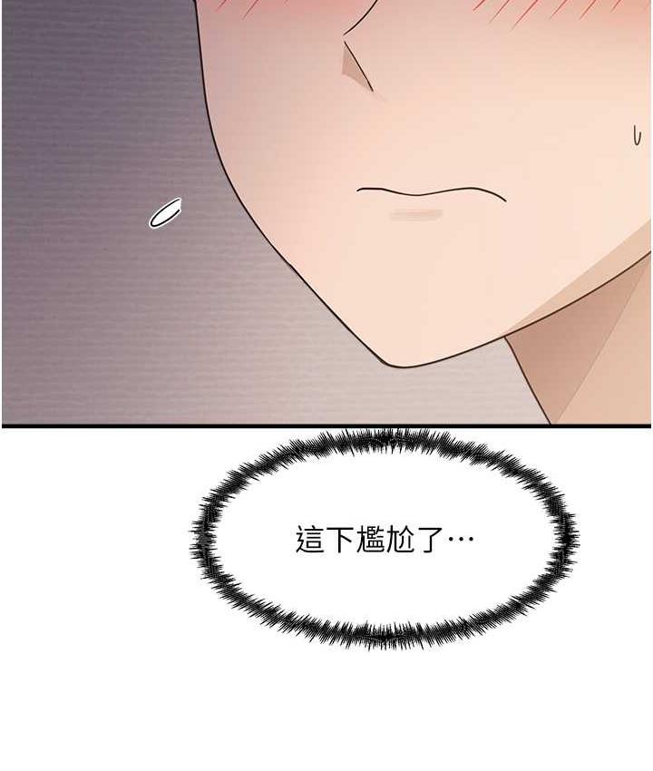 第7话-爽到快升天是正常的吗? - 第120.jpg页
