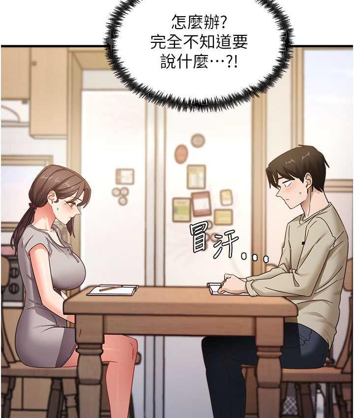 第7话-爽到快升天是正常的吗? - 第127.jpg页
