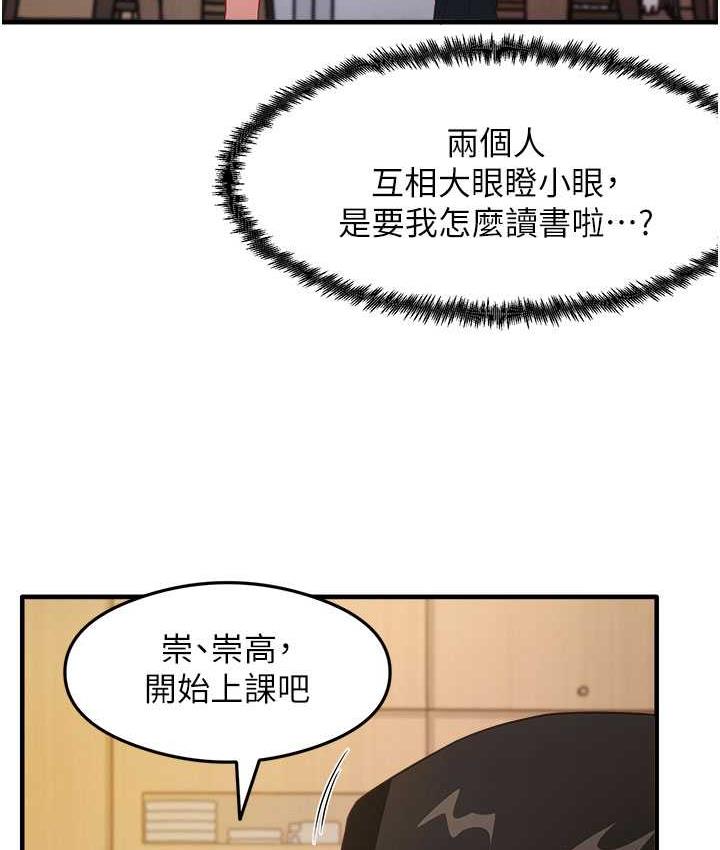 第7话-爽到快升天是正常的吗? - 第128.jpg页