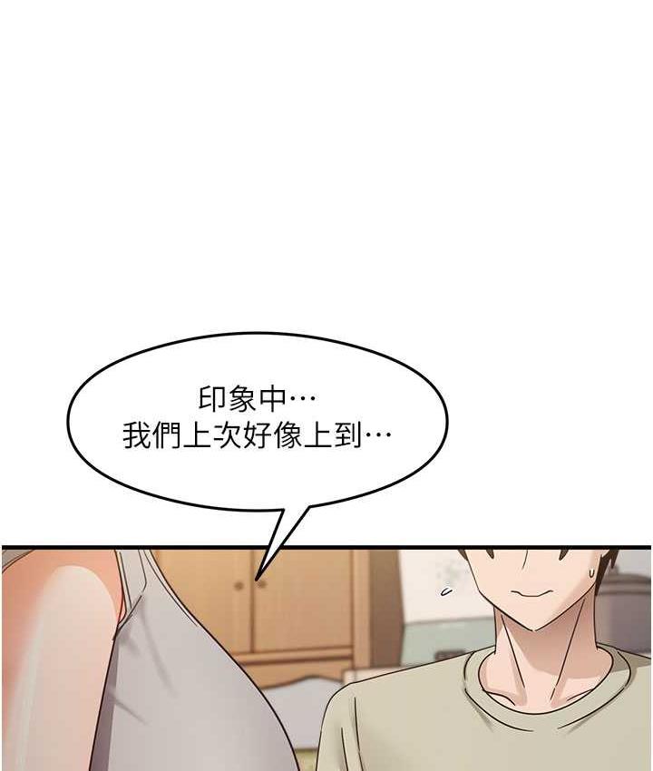 第7话-爽到快升天是正常的吗? - 第130.jpg页
