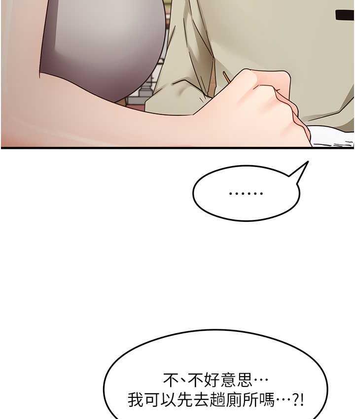 第7话-爽到快升天是正常的吗? - 第131.jpg页