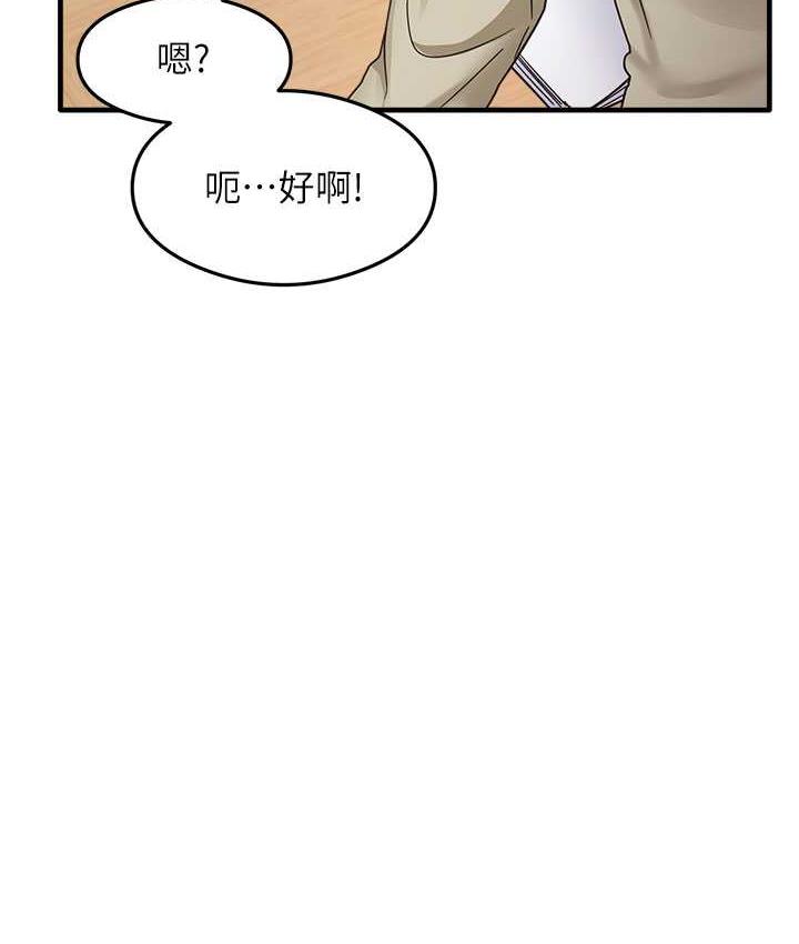 第7话-爽到快升天是正常的吗? - 第133.jpg页