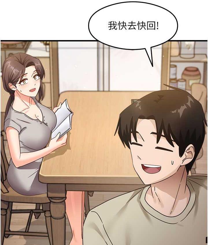 第7话-爽到快升天是正常的吗? - 第134.jpg页
