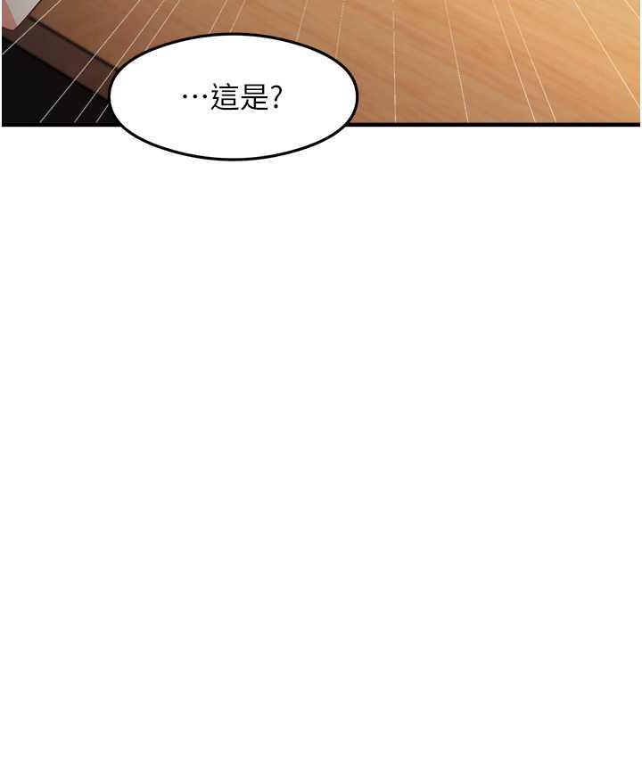 第7话-爽到快升天是正常的吗? - 第139.jpg页
