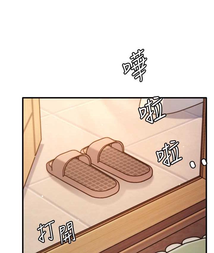 第7话-爽到快升天是正常的吗? - 第140.jpg页