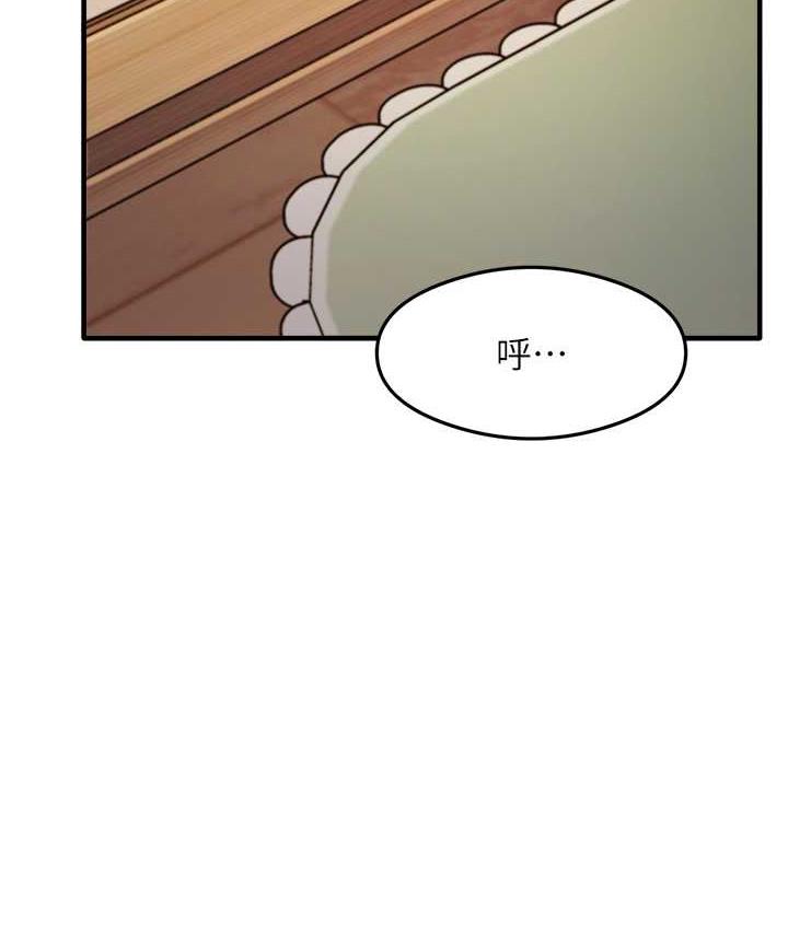 第7话-爽到快升天是正常的吗? - 第141.jpg页