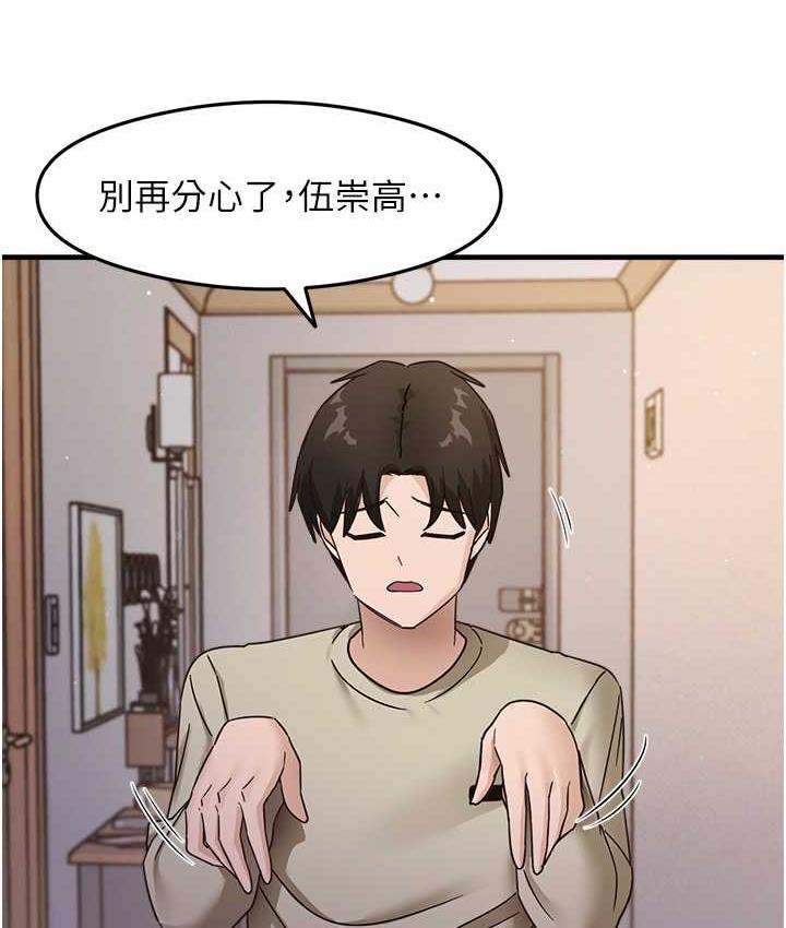 第7话-爽到快升天是正常的吗? - 第142.jpg页