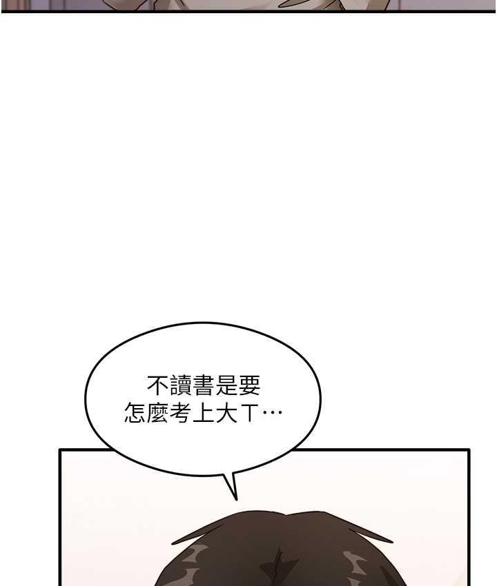 第7话-爽到快升天是正常的吗? - 第143.jpg页