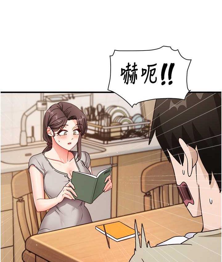 第7话-爽到快升天是正常的吗? - 第146.jpg页