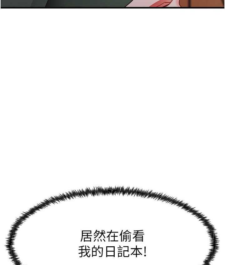 第7话-爽到快升天是正常的吗? - 第149.jpg页