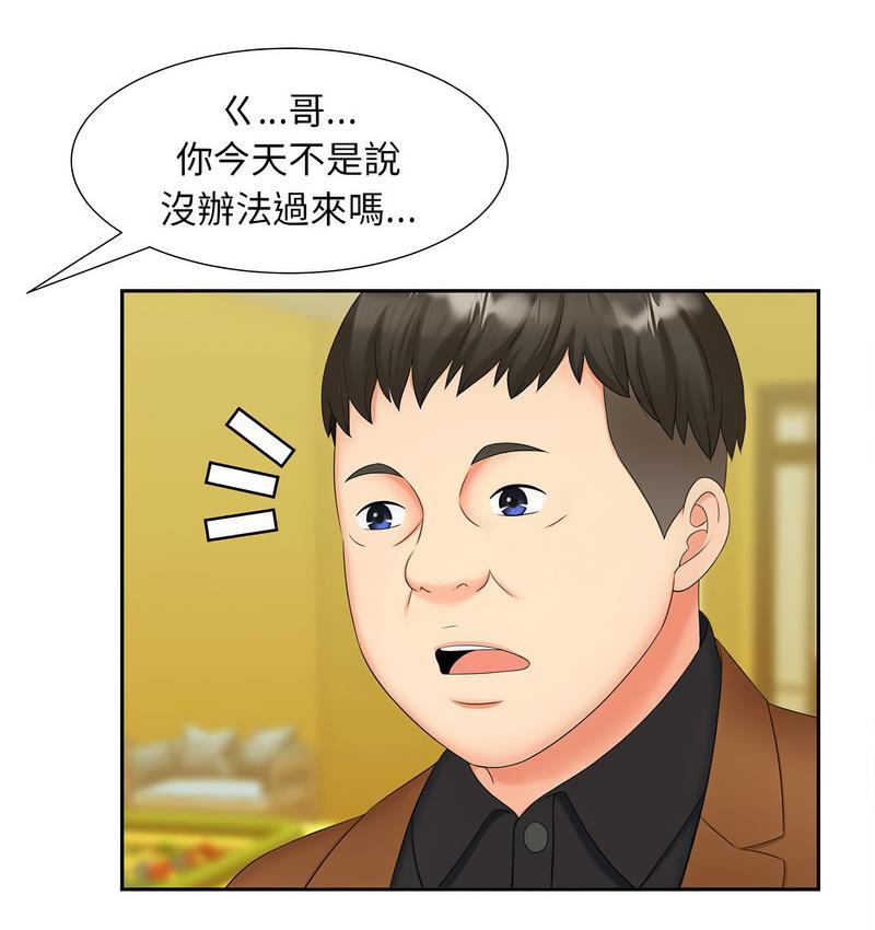 第15话 - 第6.jpg页