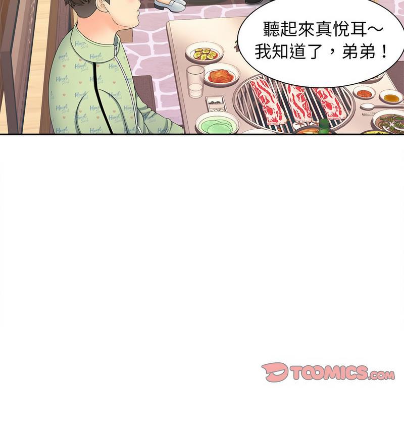 第15话 - 第44.jpg页