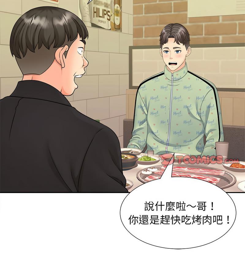 第15话 - 第47.jpg页