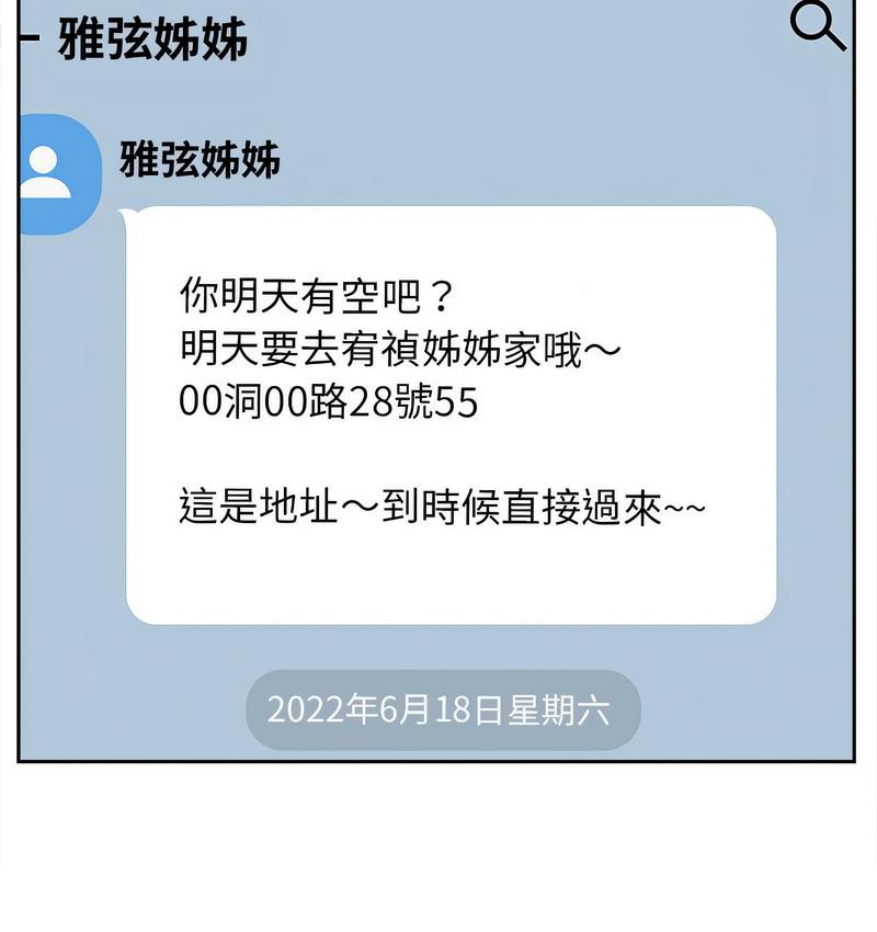 第15话 - 第52.jpg页
