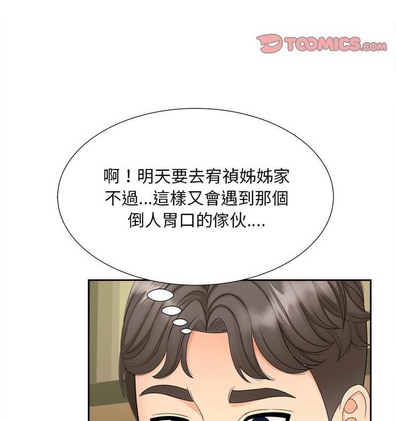 第15话 - 第53.jpg页