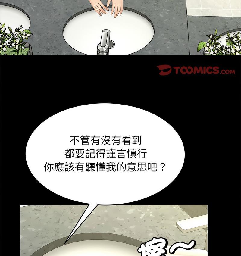 第15话 - 第62.jpg页