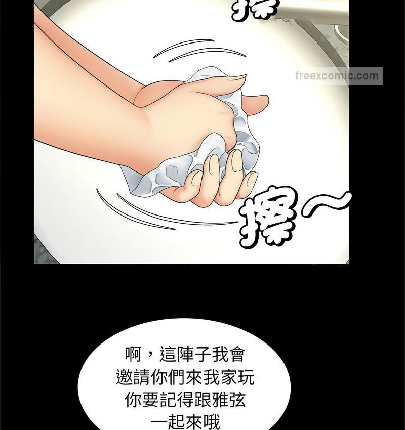 第15话 - 第63.jpg页