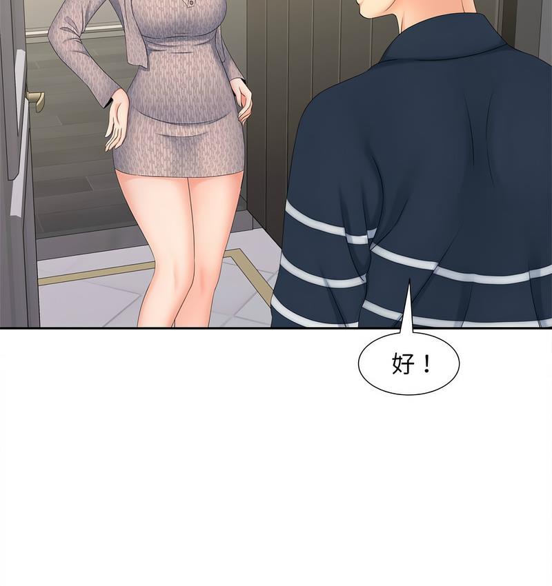 第15话 - 第75.jpg页