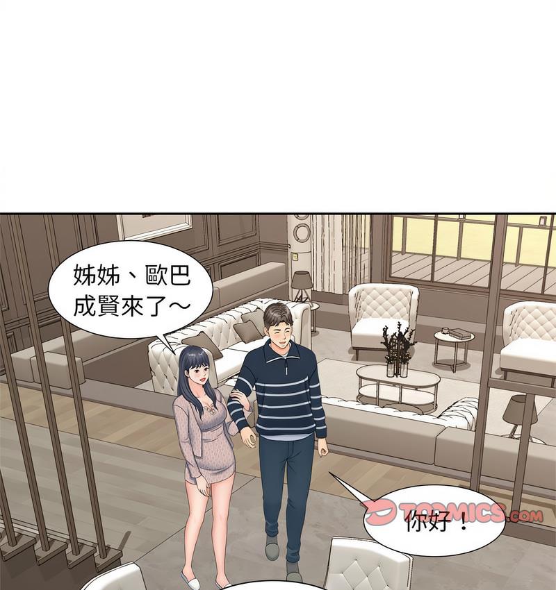 第15话 - 第77.jpg页