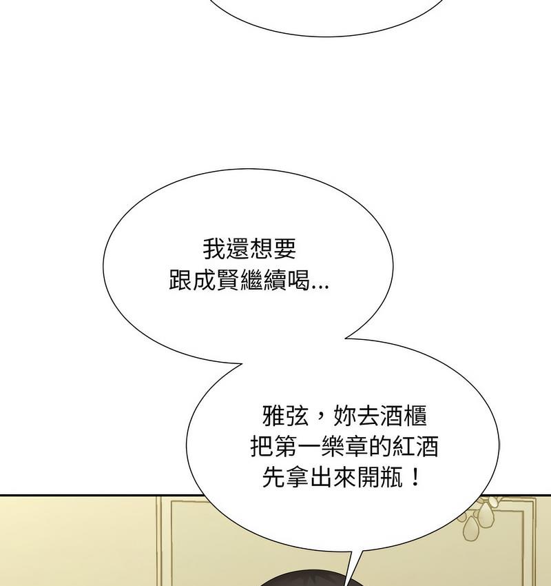 第15话 - 第99.jpg页