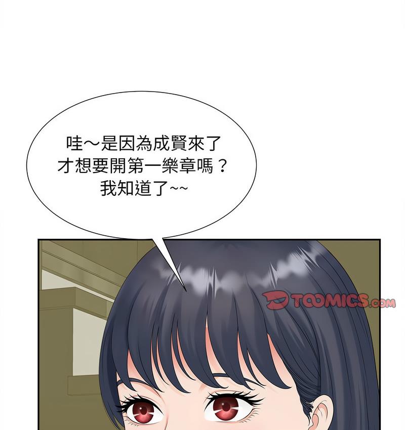 第15话 - 第101.jpg页