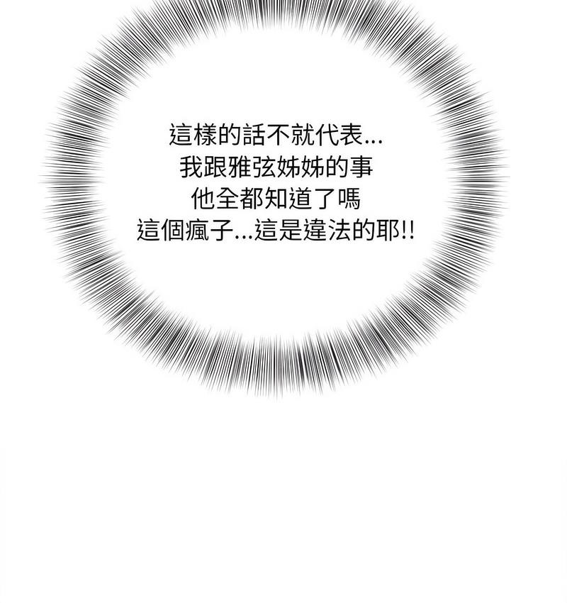 第15话 - 第123.jpg页