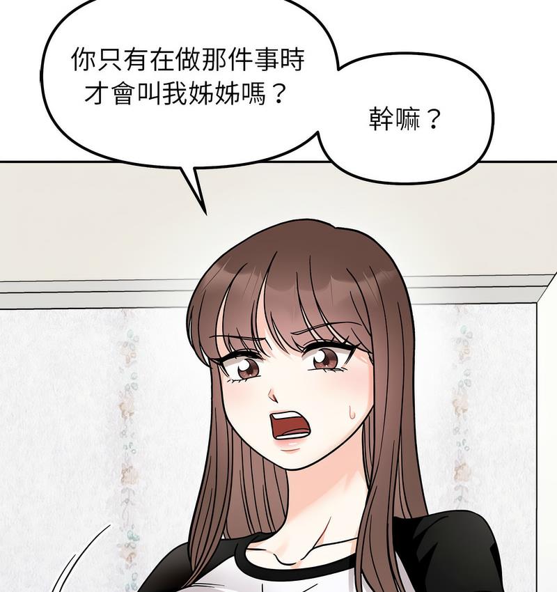 第16话 - 第3.jpg页