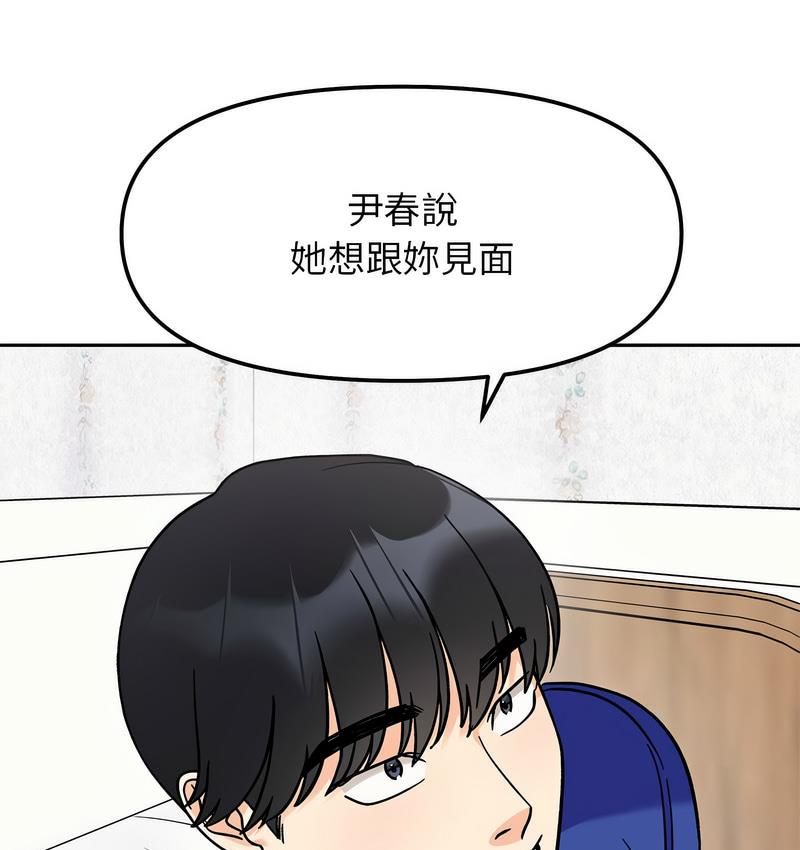 第16话 - 第5.jpg页