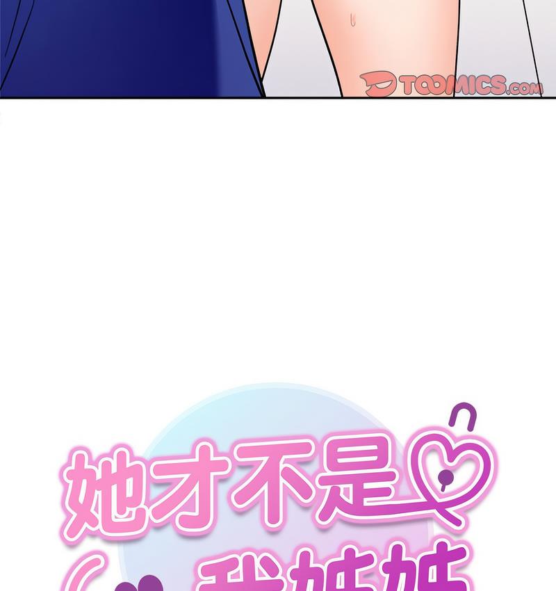 第16话 - 第8.jpg页