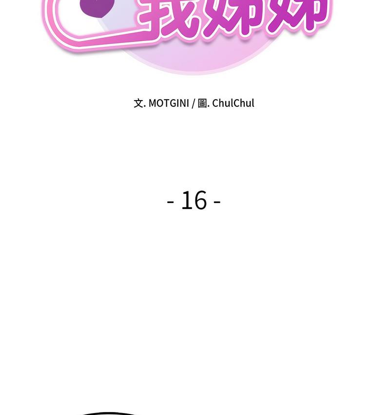 第16话 - 第9.jpg页