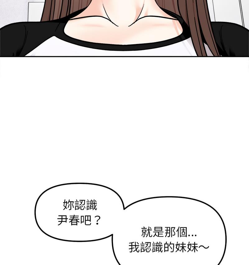 第16话 - 第12.jpg页
