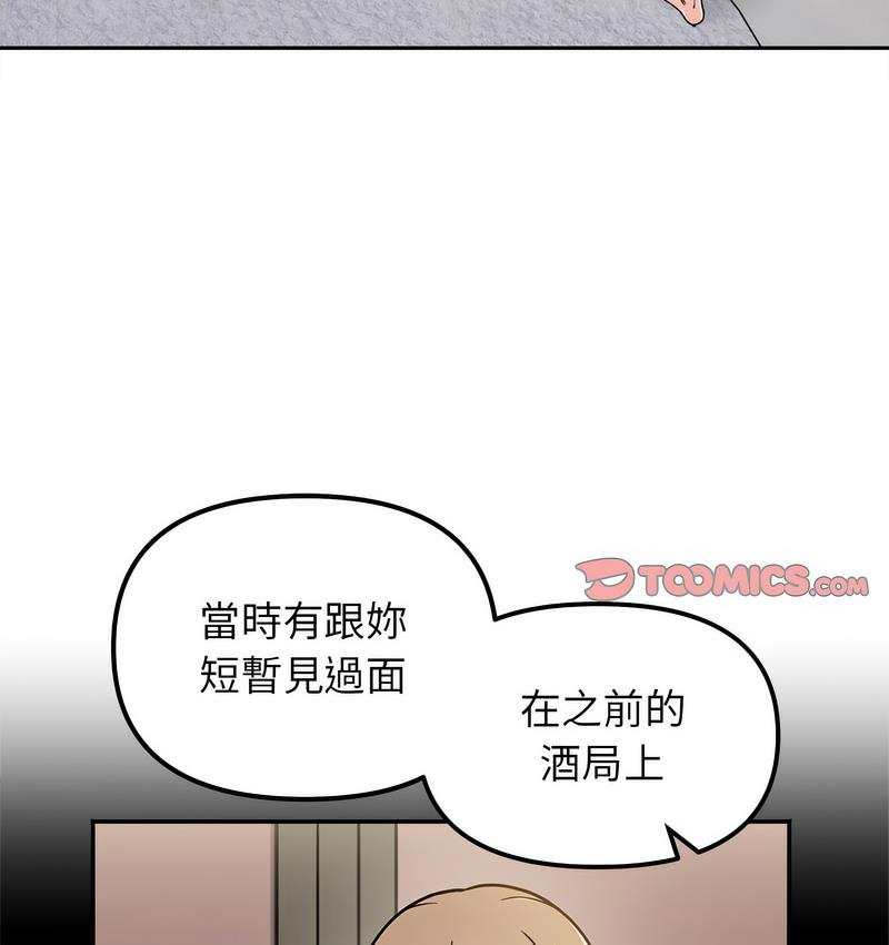 第16话 - 第14.jpg页