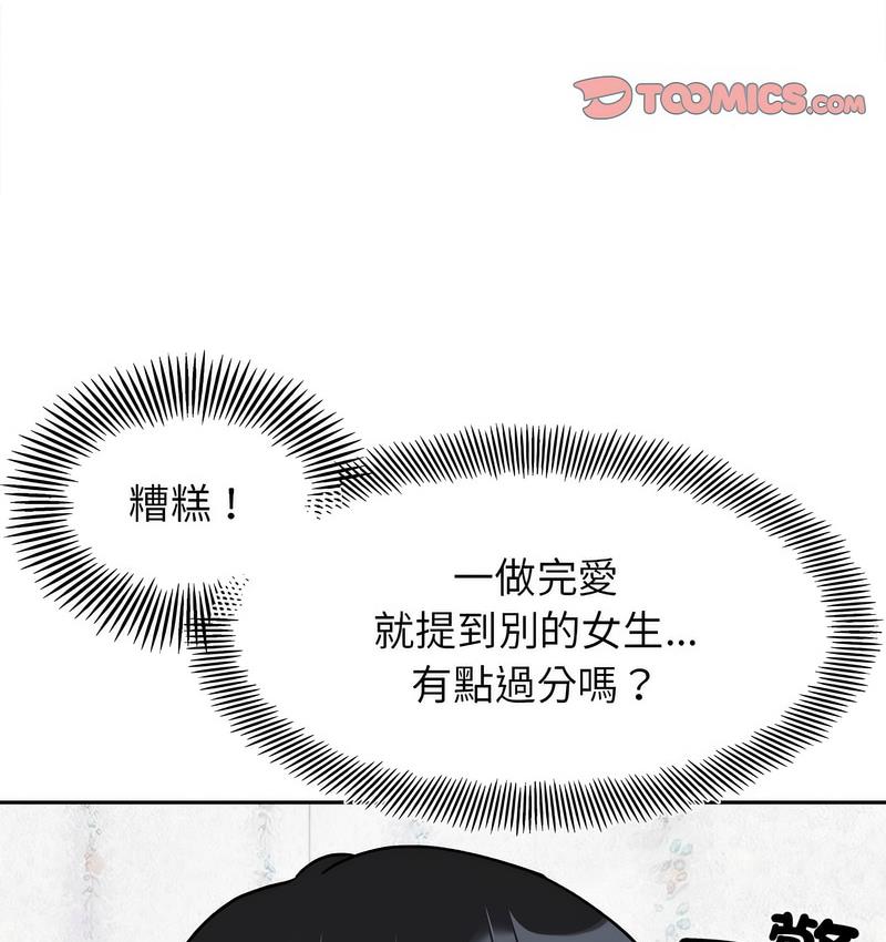 第16话 - 第20.jpg页