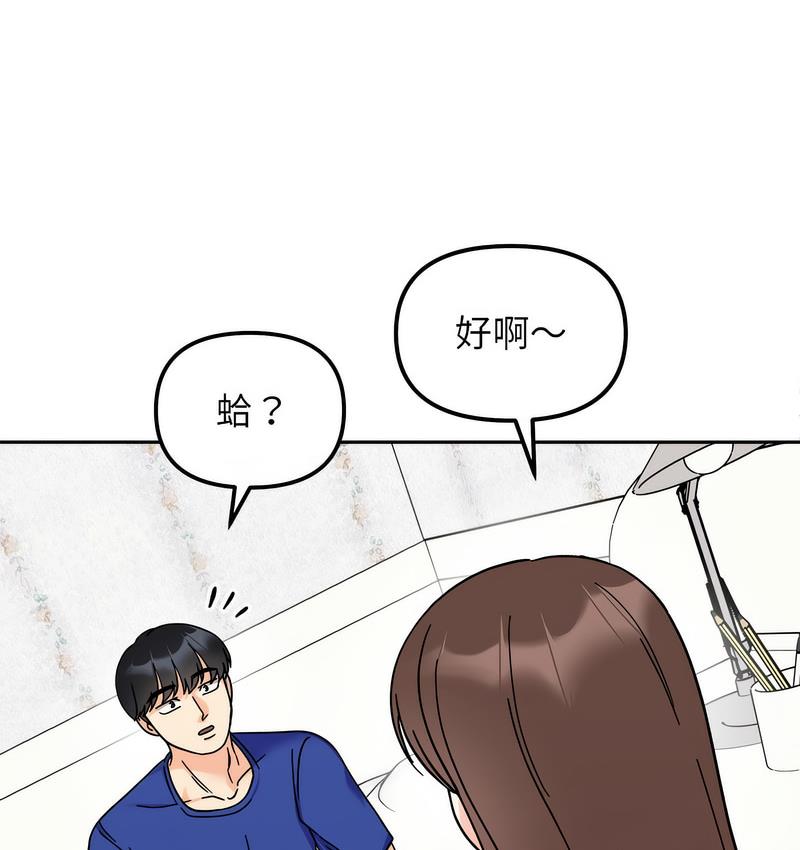 第16话 - 第23.jpg页