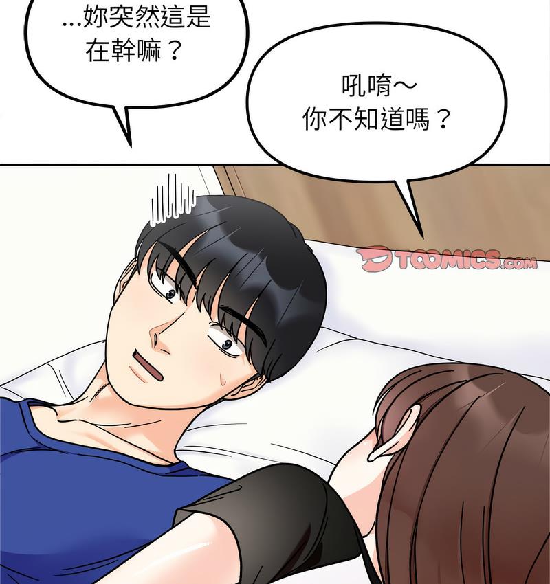 第16话 - 第38.jpg页